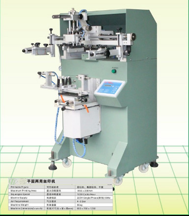 600R半自动曲面丝印机